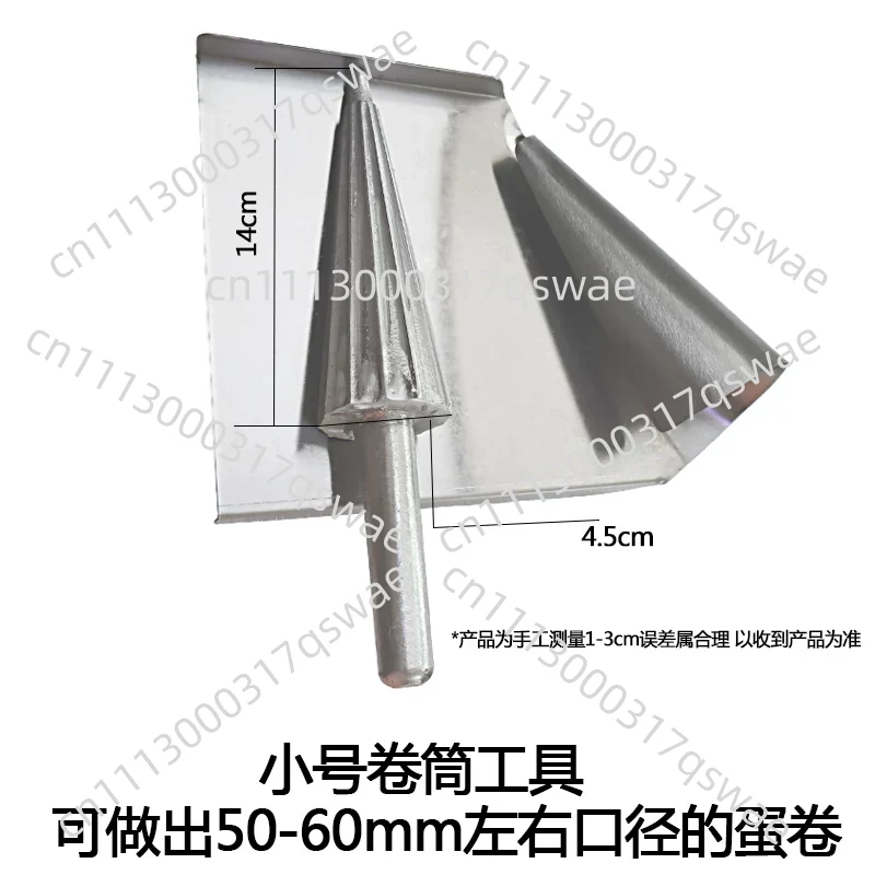 Waffle Cone Maker - Moule à cornets de crème glacée