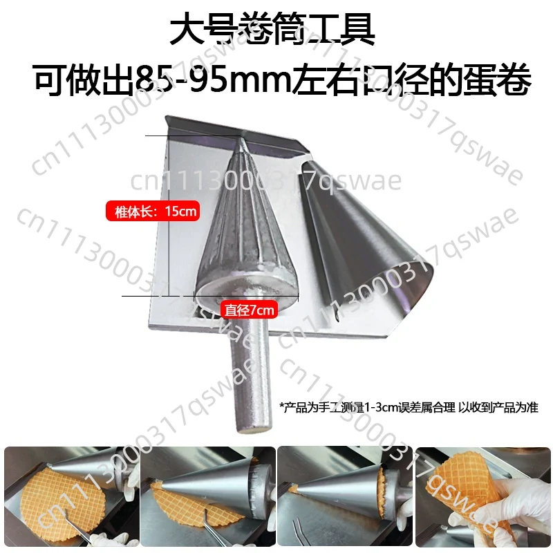 Moule à cornets de crème glacé - Waffle Cone Maker avis et prix